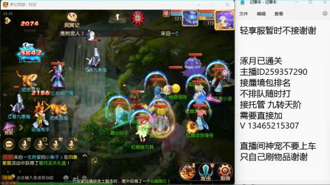 接九转蜃境托管~