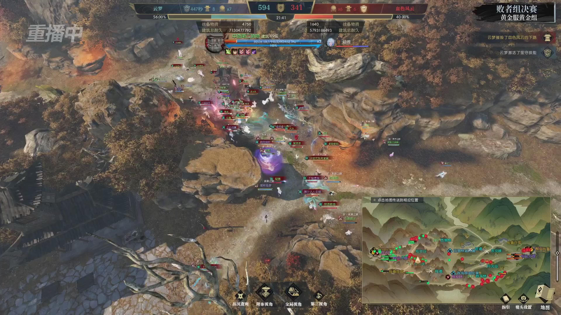 【重播】第二届黄金服诸神之战淘汰赛DAY3