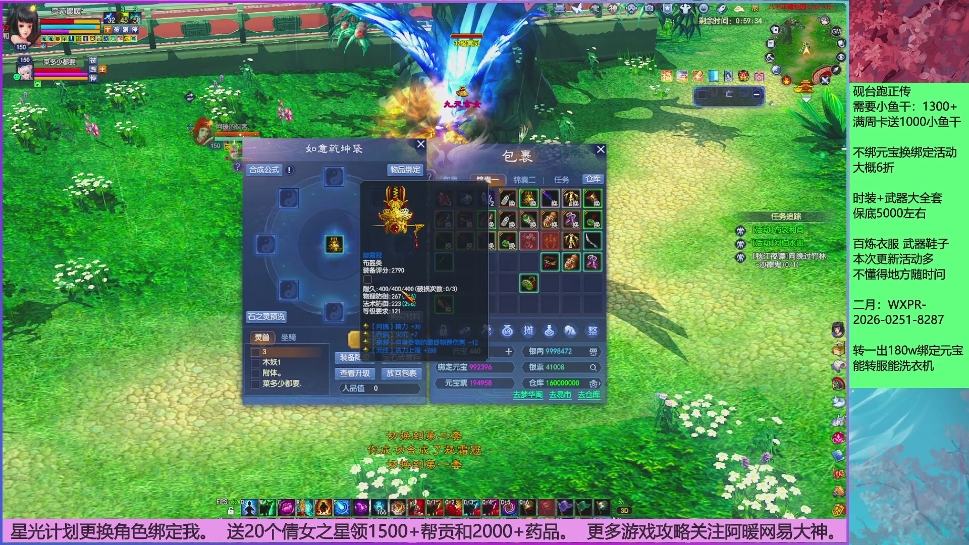 领星光分。领飞行坐骑/帮贡/药品等