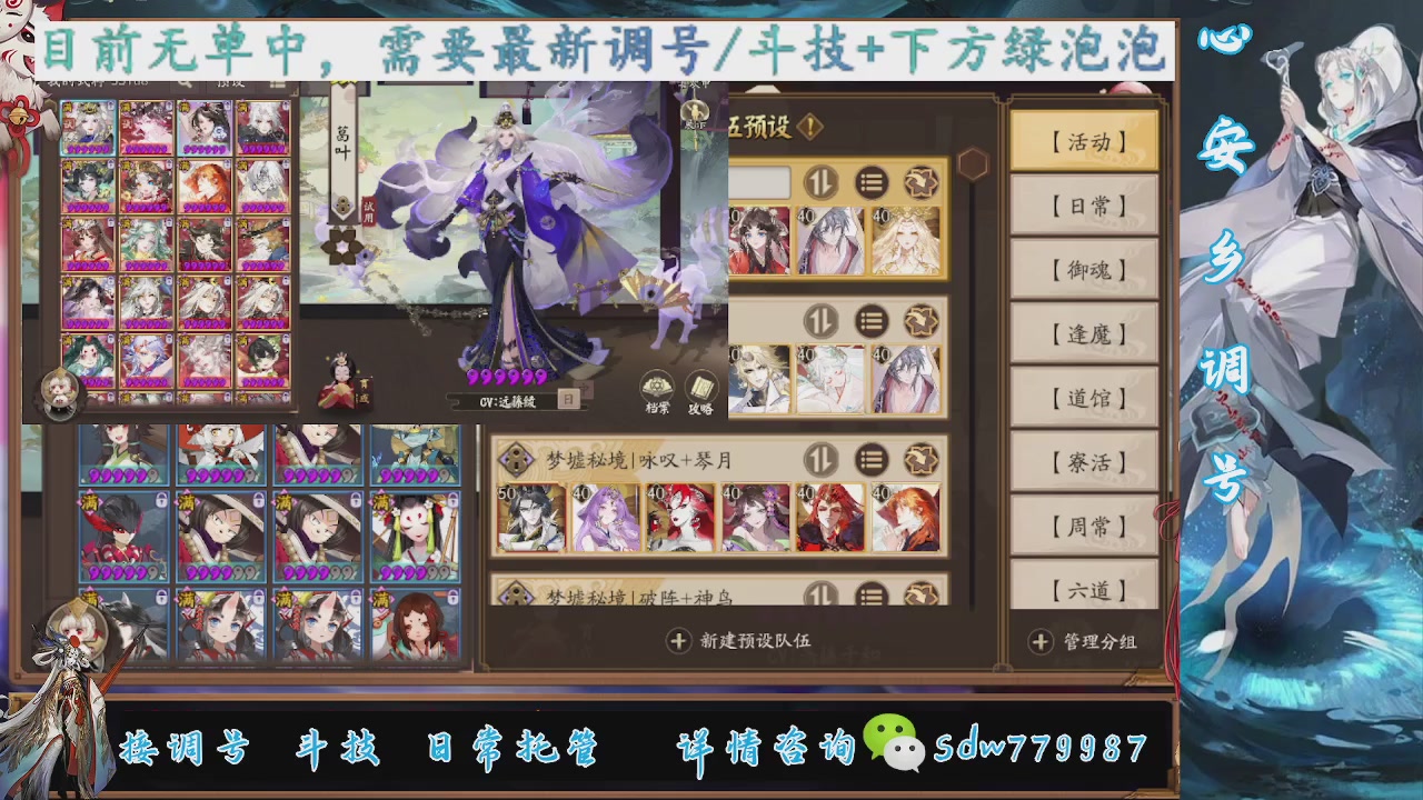 接调号|斗技|托管