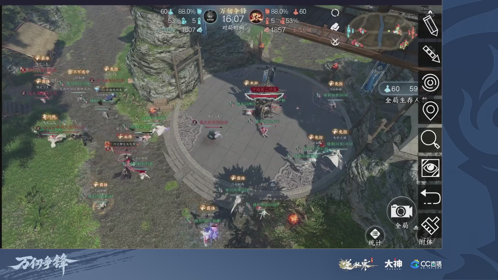 【重播】《逆水寒》手游 万仞争锋S2