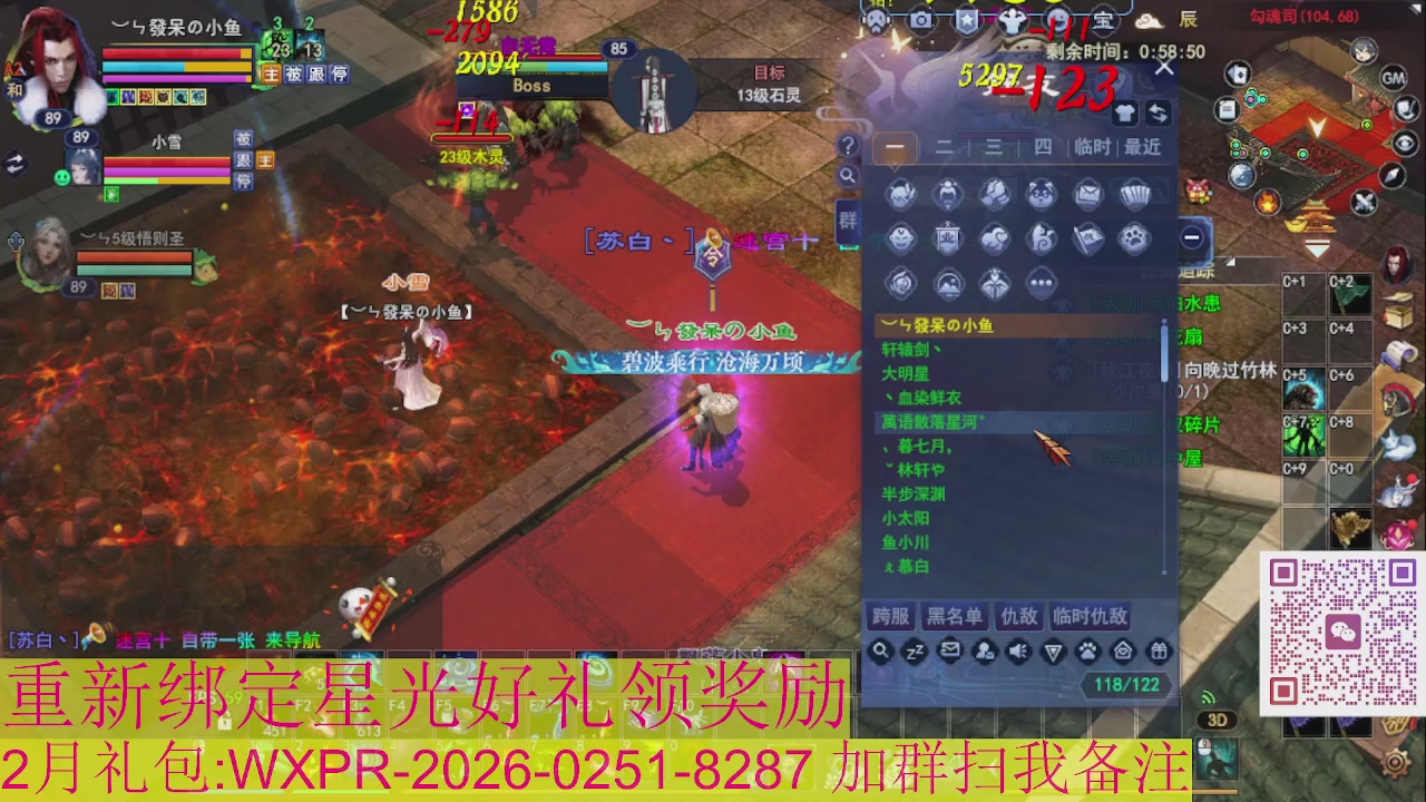 1级就可以绑星光接集影法器