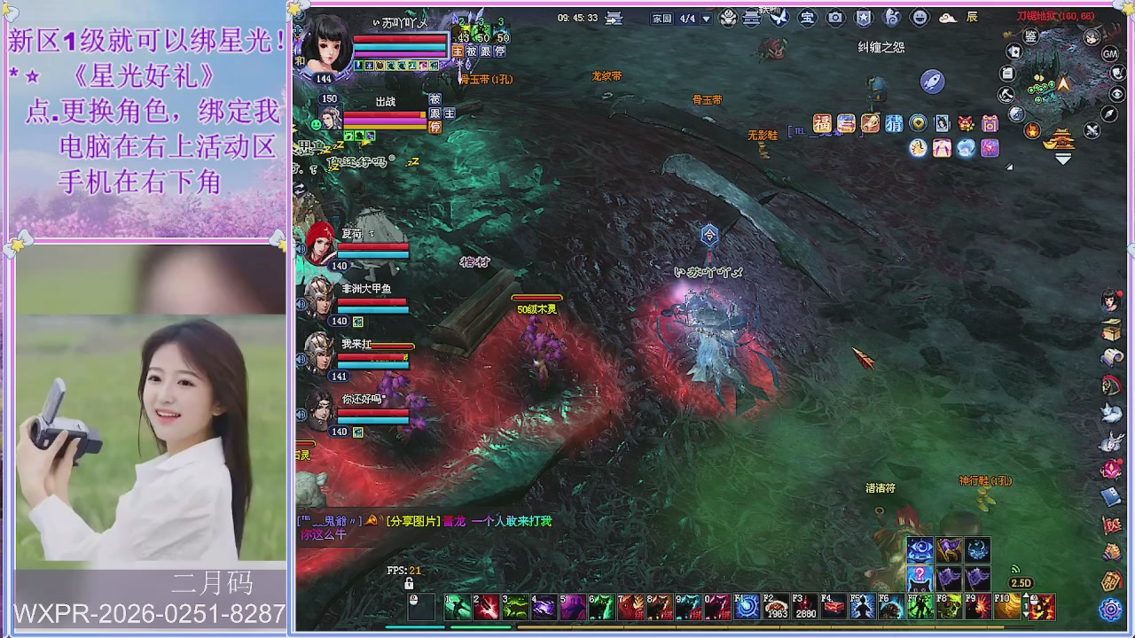 鲜衣怒马小划子