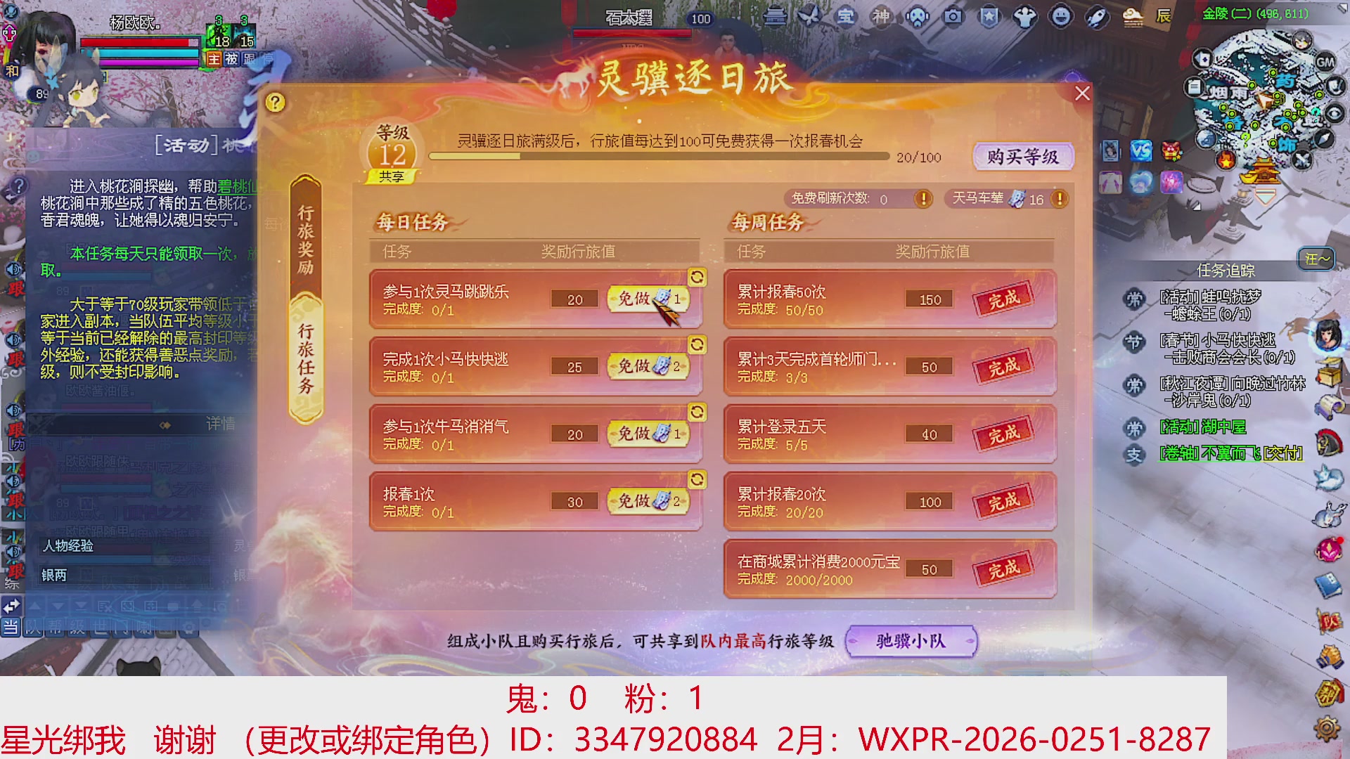 星光绑我 快来快来