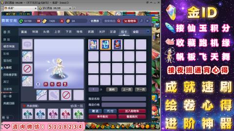 成就●心得●积分●进阶●神器●金ID