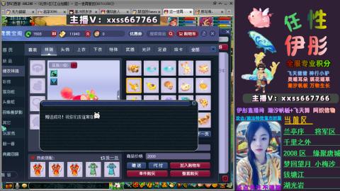 全服帮换帆板飞天舞小驴万物生长等积分