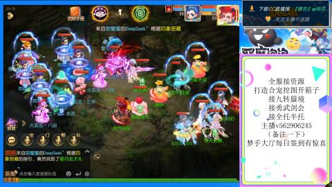 接九转 蜃境 勇武剑会