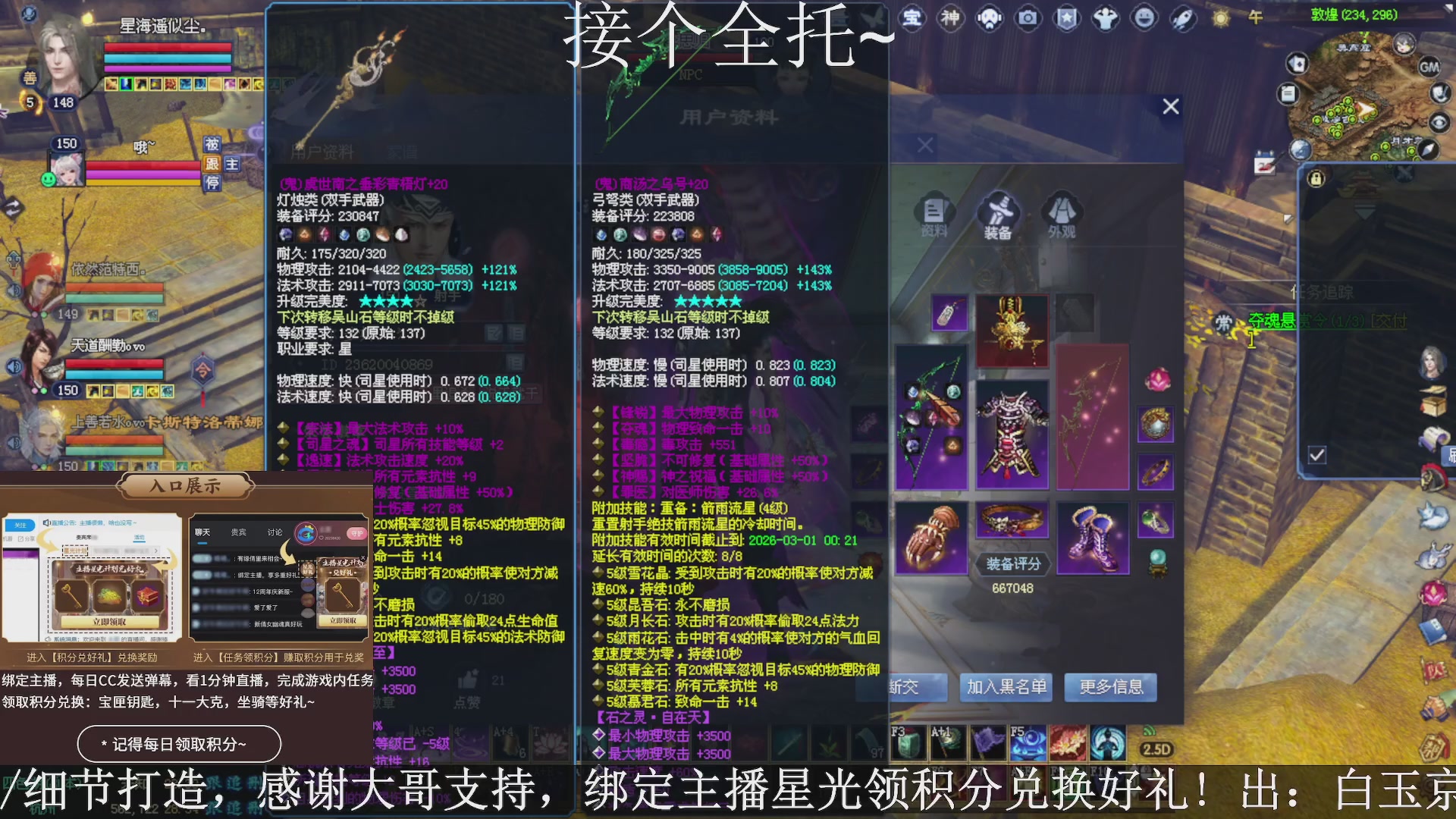 星光绑我，接全托！