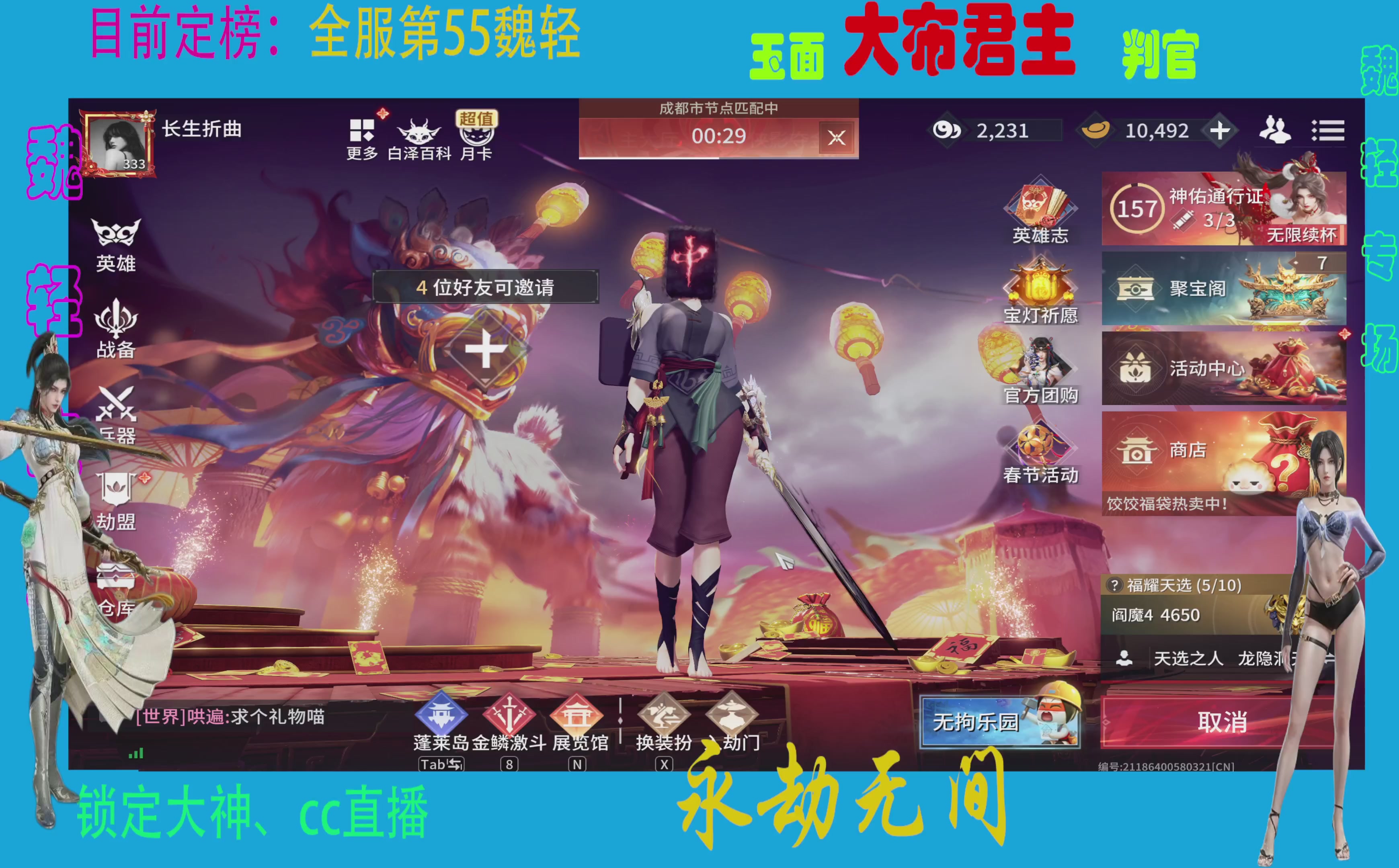 国服魏轻（新英雄方诺冲刺中)