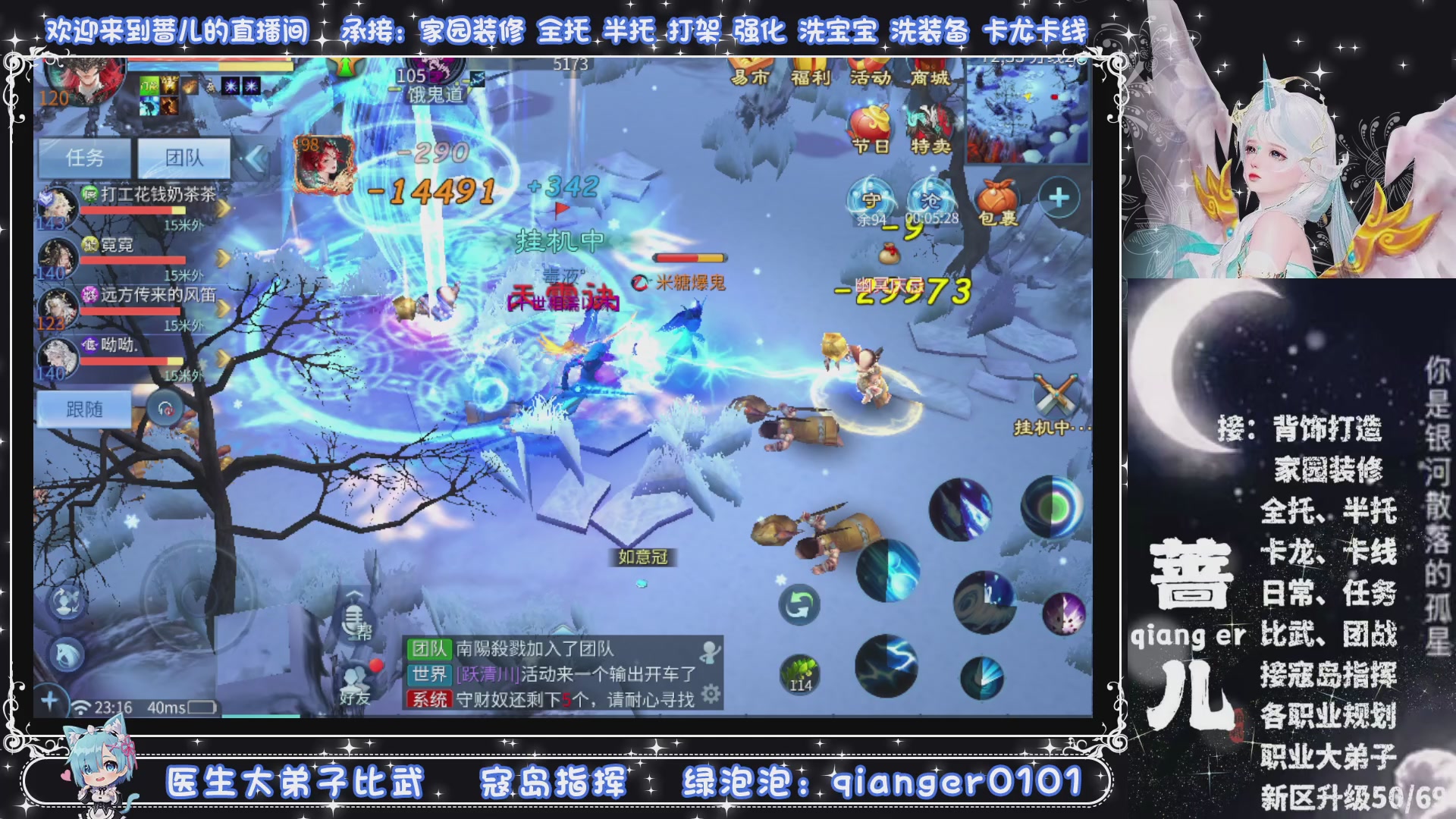 新大区收个30万装以上浩，接周四升级