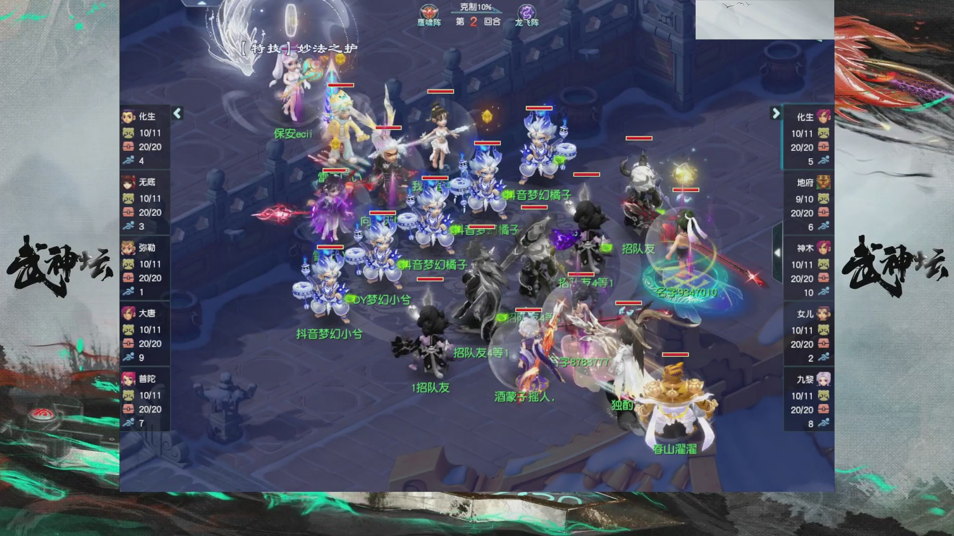 【重播】第235届武神坛-晋级赛