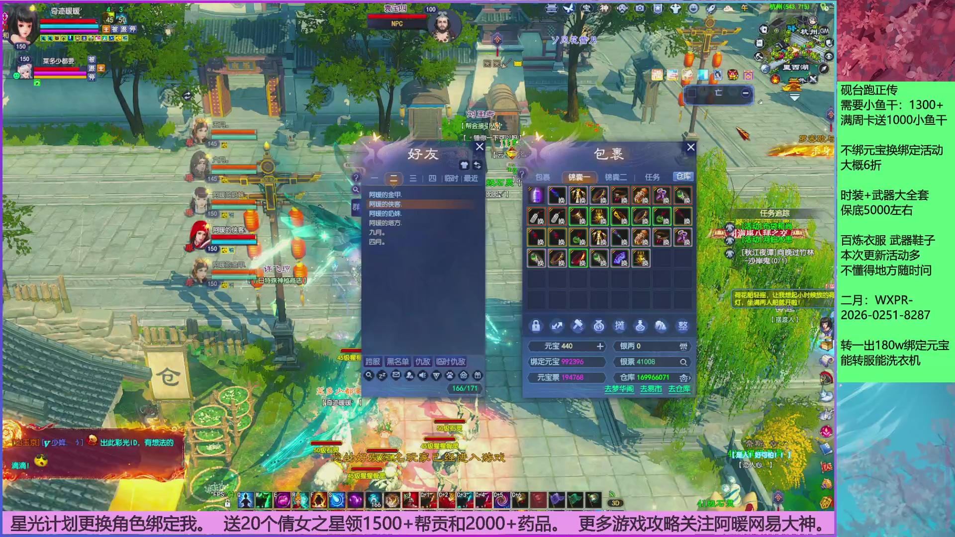 领星光分。领飞行坐骑/帮贡/药品等