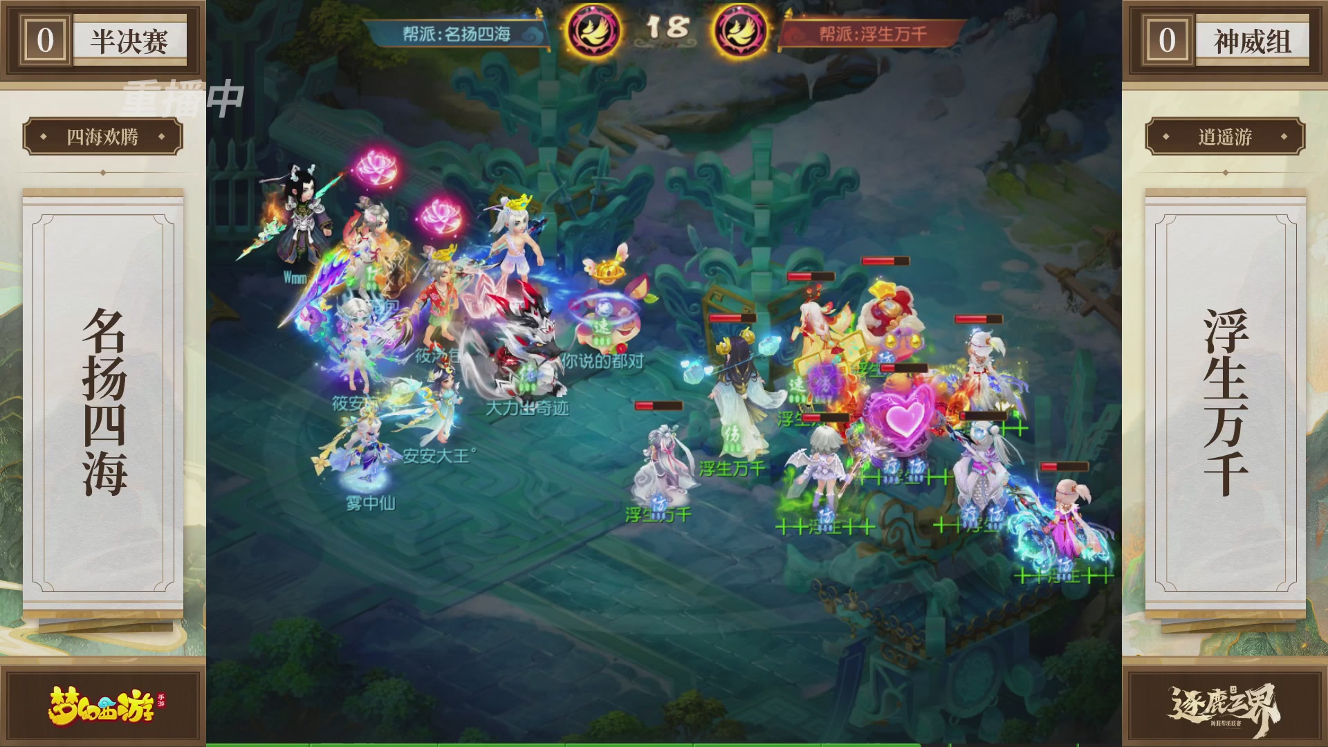 逐鹿三界帮派联赛