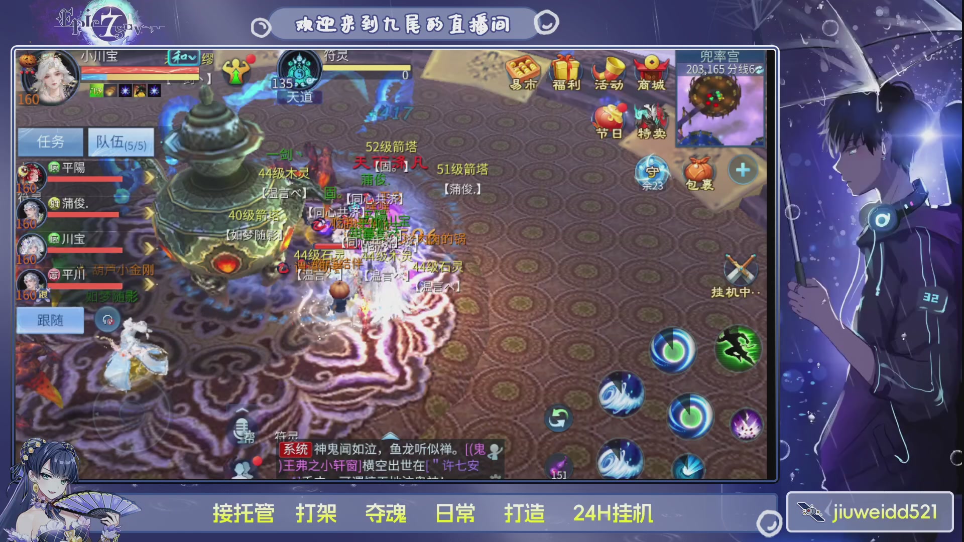 新人主播接托管