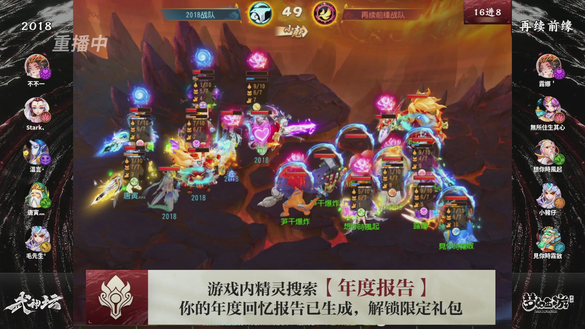 第116届武神坛-决赛日！