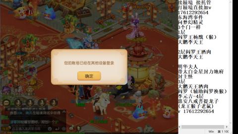 轻享服蜃境九转剑会天命之奕