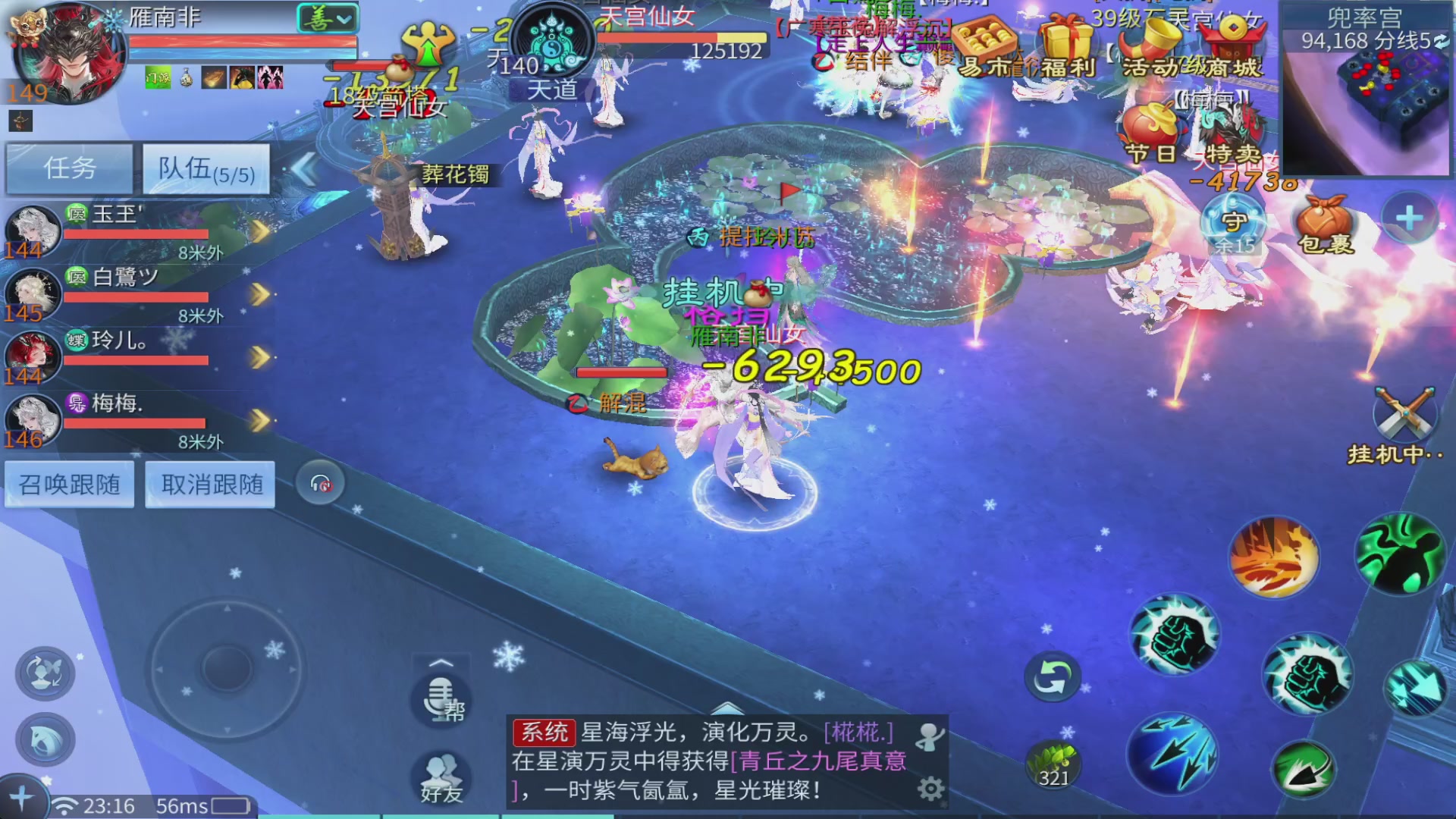 你的朋友正在看