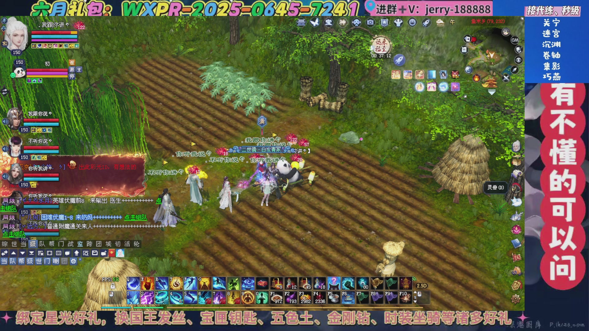 绑定星光领取好礼（天命归来）