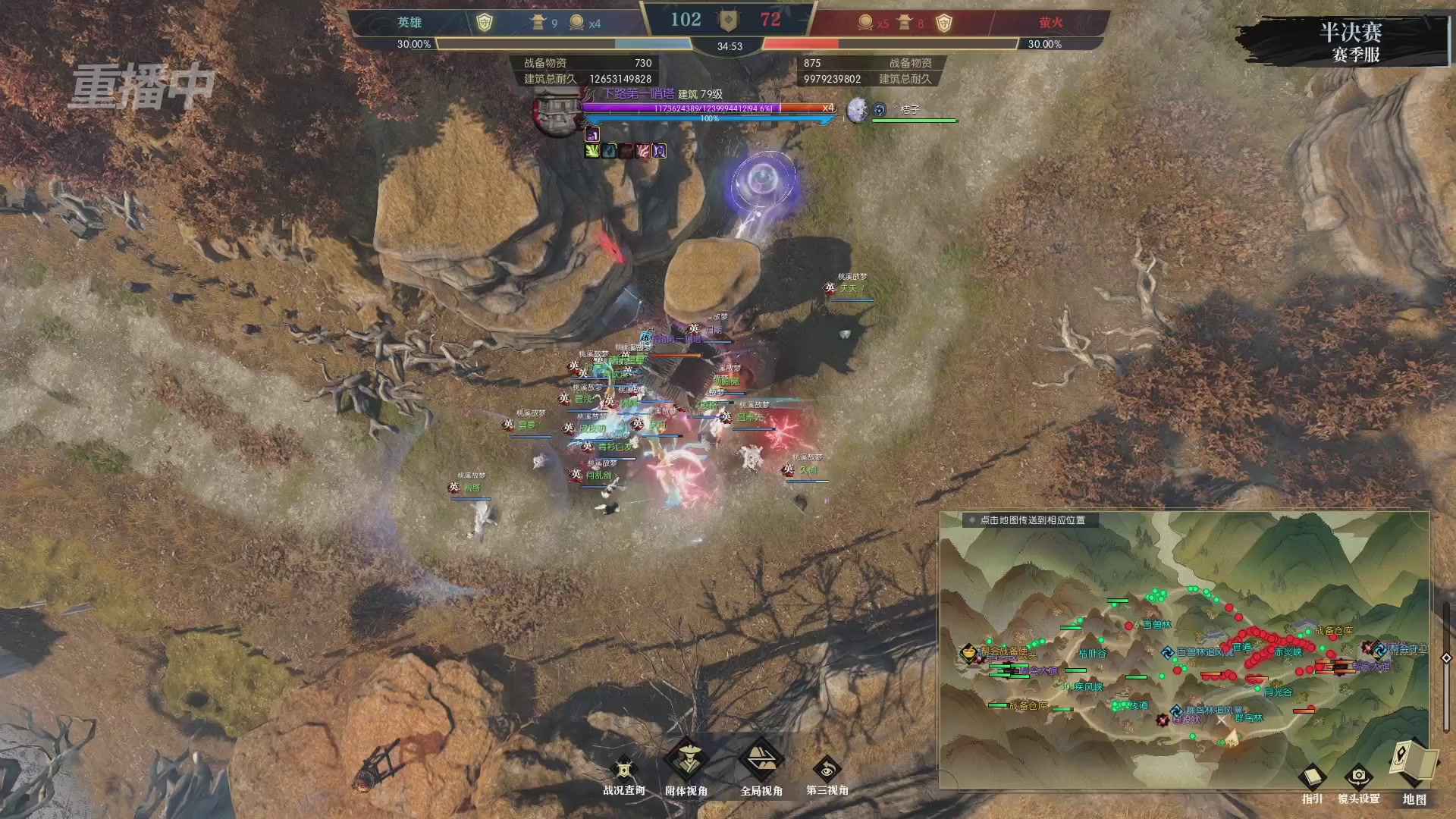 【重播】逆水寒赛季服第七届诸神之战Day3