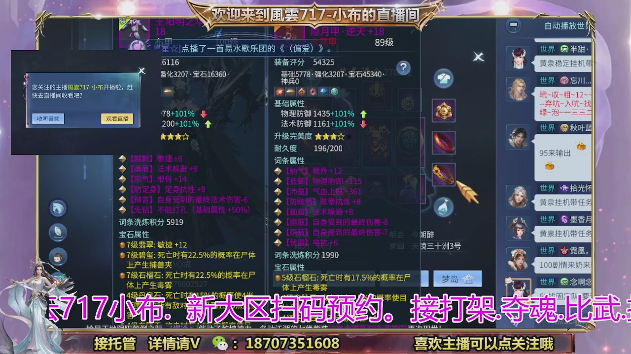 一剑开天召集发光寇岛成员