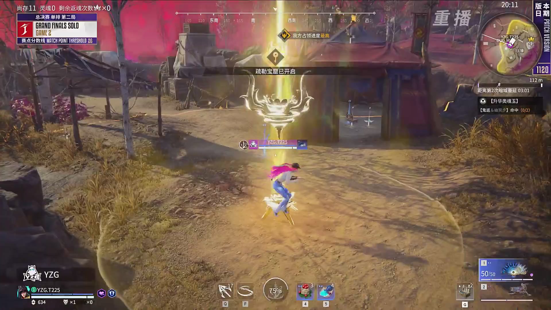 【重播】2025永劫无间 世界冠军赛