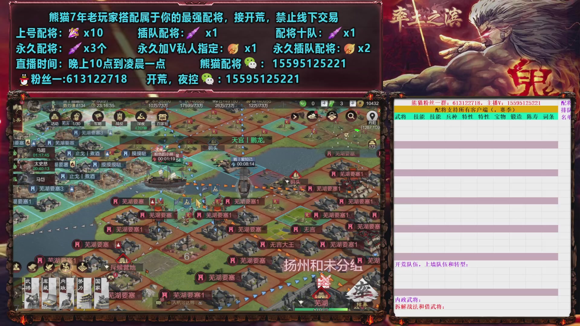 接开荒，修车，配将，夜控