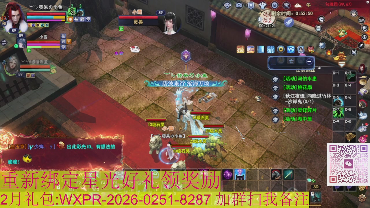 1级就可以绑星光接集影法器