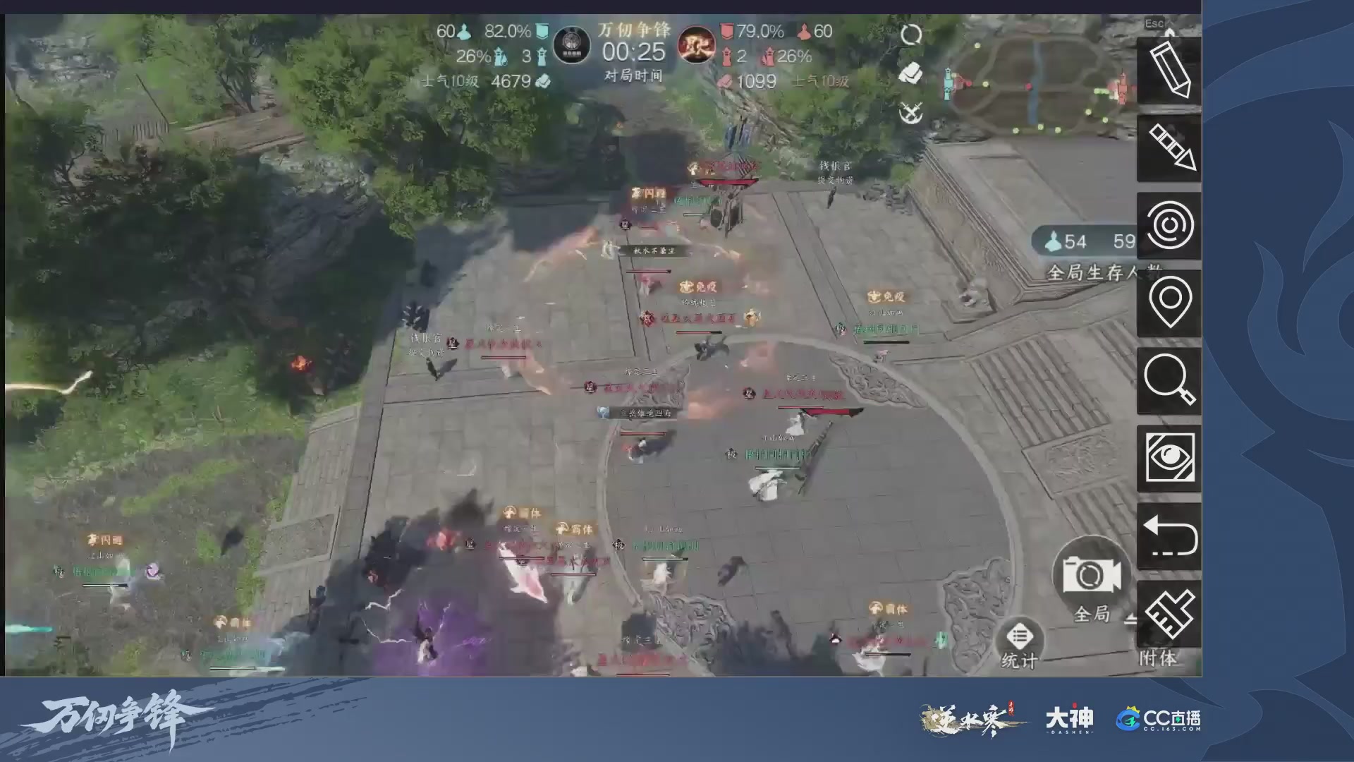 【重播】《逆水寒》手游 万仞争锋S2