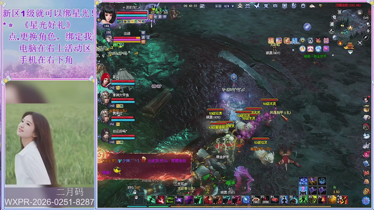 鲜衣怒马小划子