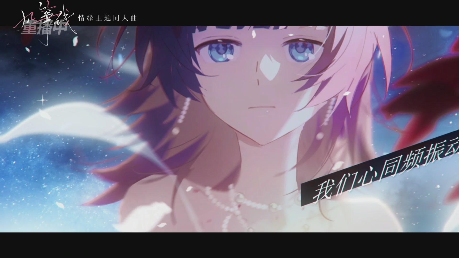 《逆水寒》手游 2026大宋春节晚会