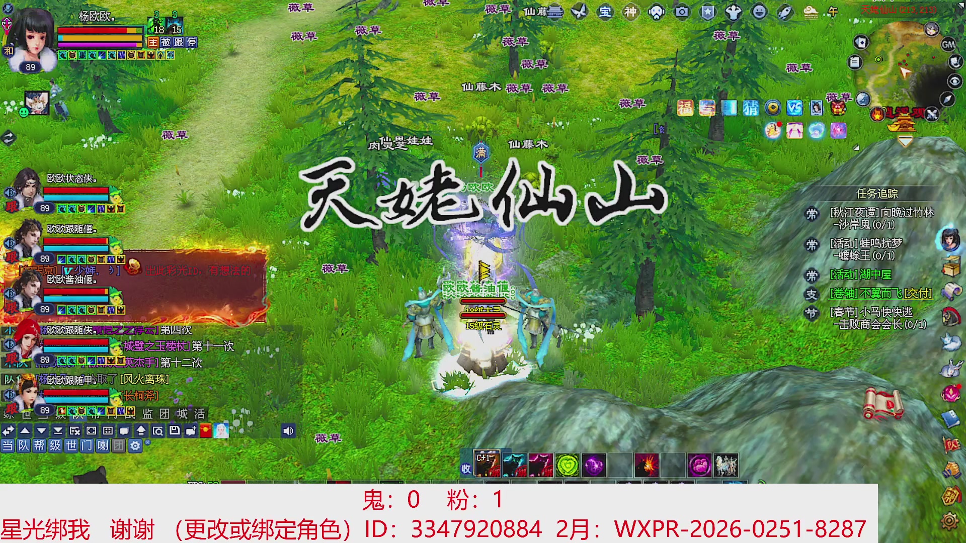 星光绑我 快来快来