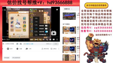 第一估价找号帮推  物价把控师让你买卖无