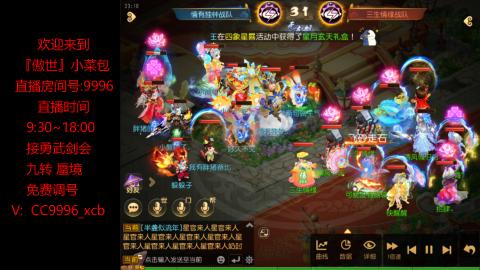 接：勇武剑会 蜃境 九转