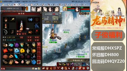 新服<龙马精神>新手码：DHXSPZ