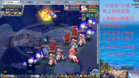 凌波女魃多久175