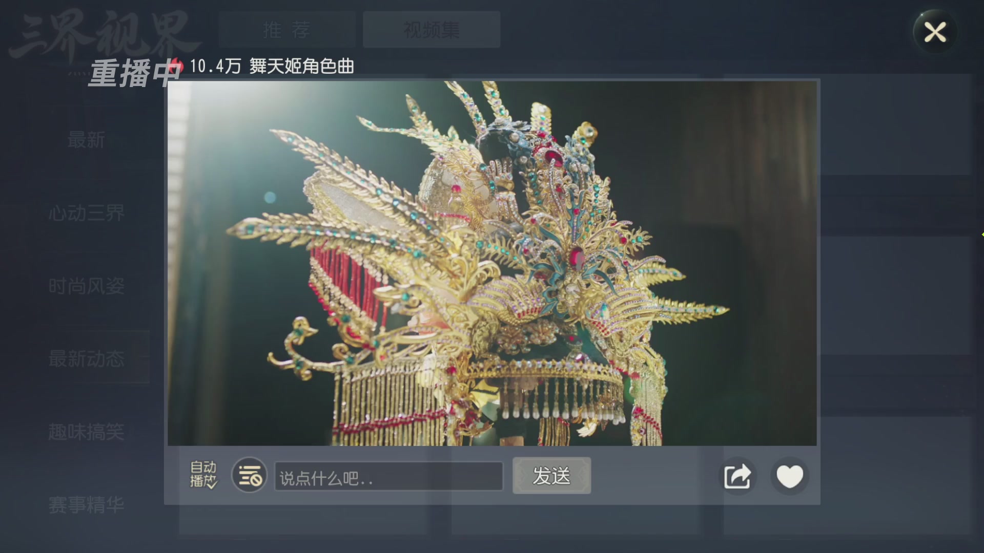 【重播】第60届武神坛