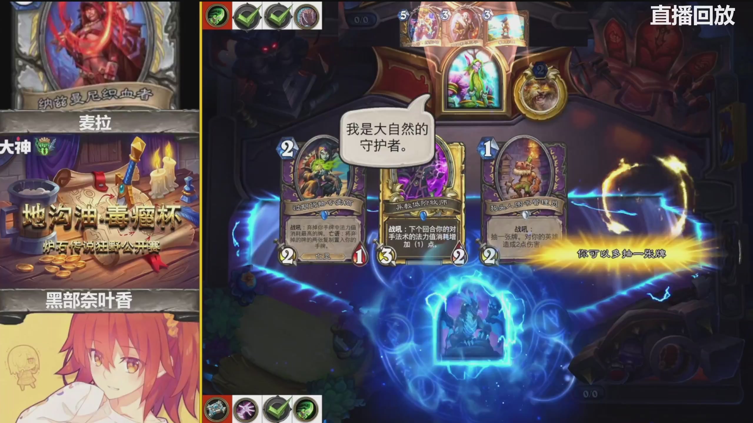 地沟油毒瘤杯狂野公开赛