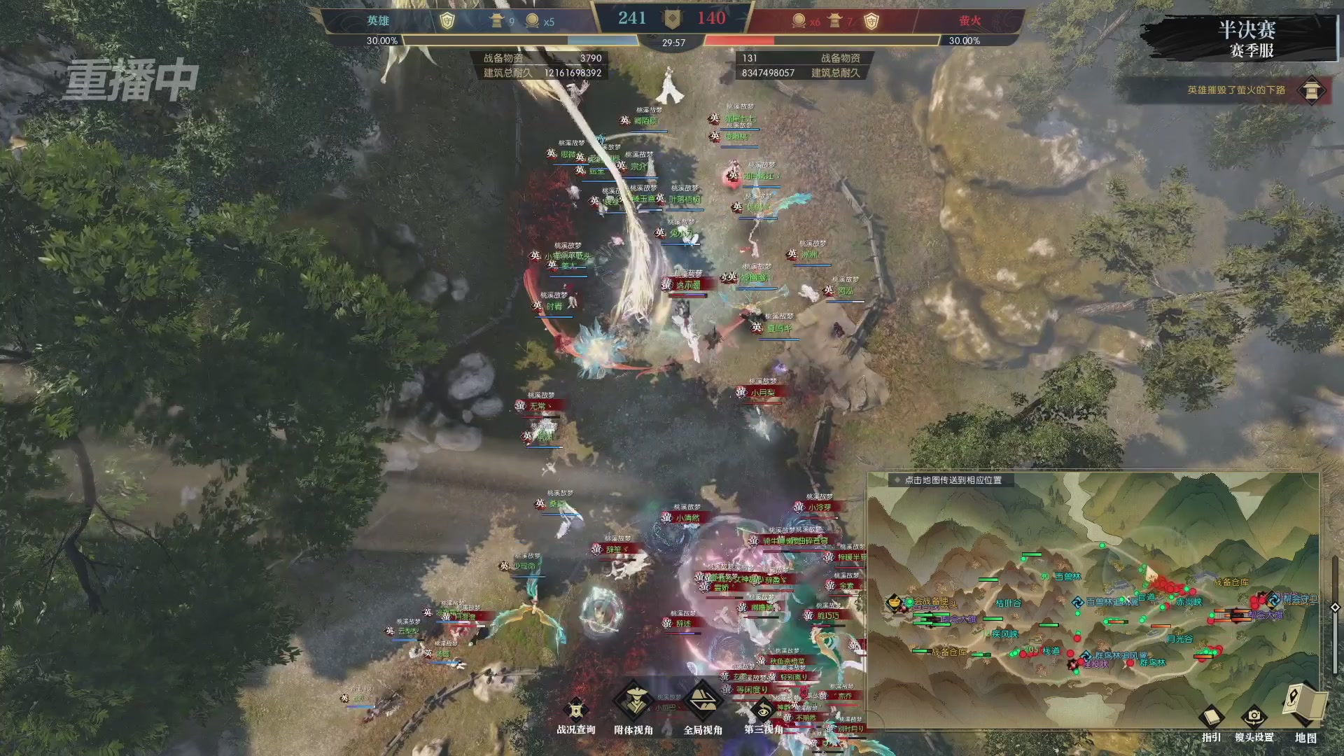 【重播】逆水寒赛季服第七届诸神之战Day3