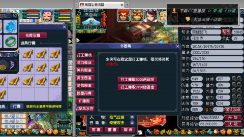 雪山区内帮战招人