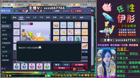 全服帮换帆板飞天舞小驴万物生长等积分