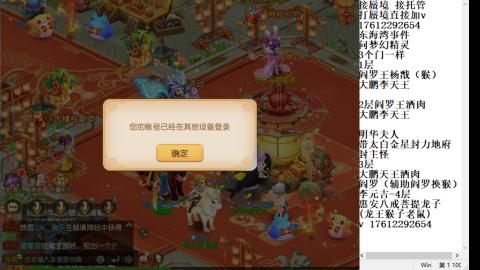 轻享服蜃境九转剑会天命之奕