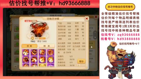 第一估价找号帮推  物价把控师让你买卖无