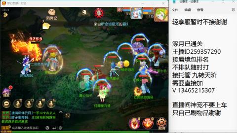 接九转蜃境托管~