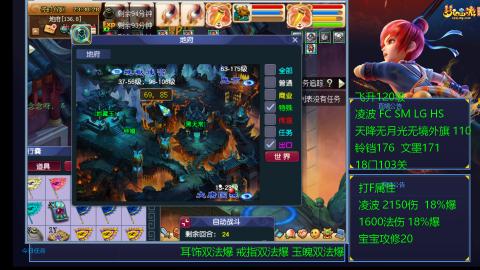 1600法伤凌波4法也不慢