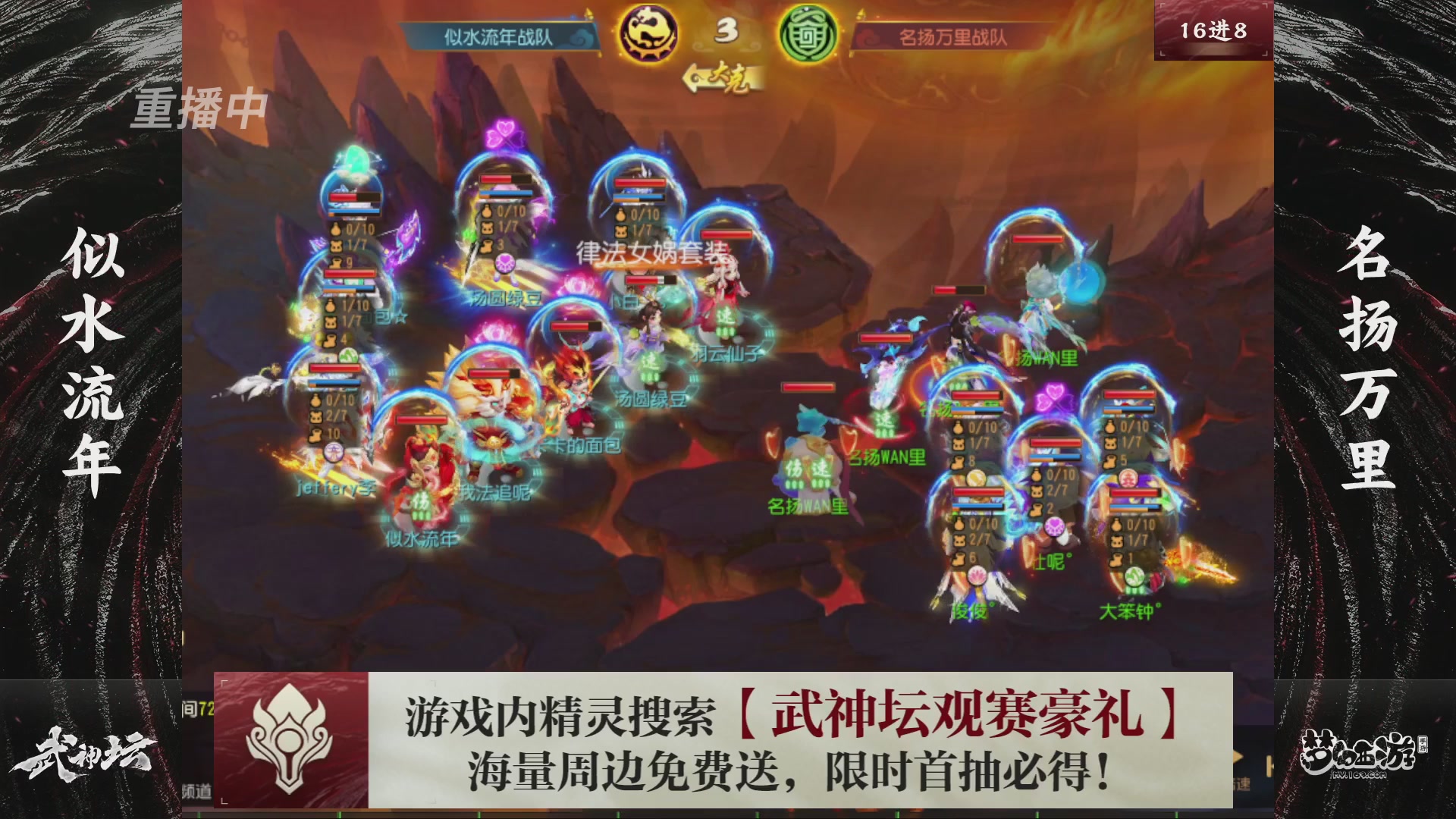 第116届武神坛-决赛日！