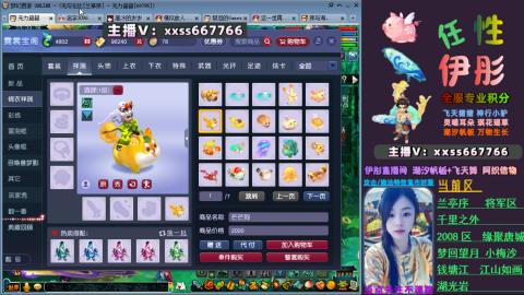 全服帮换帆板飞天舞小驴万物生长等积分