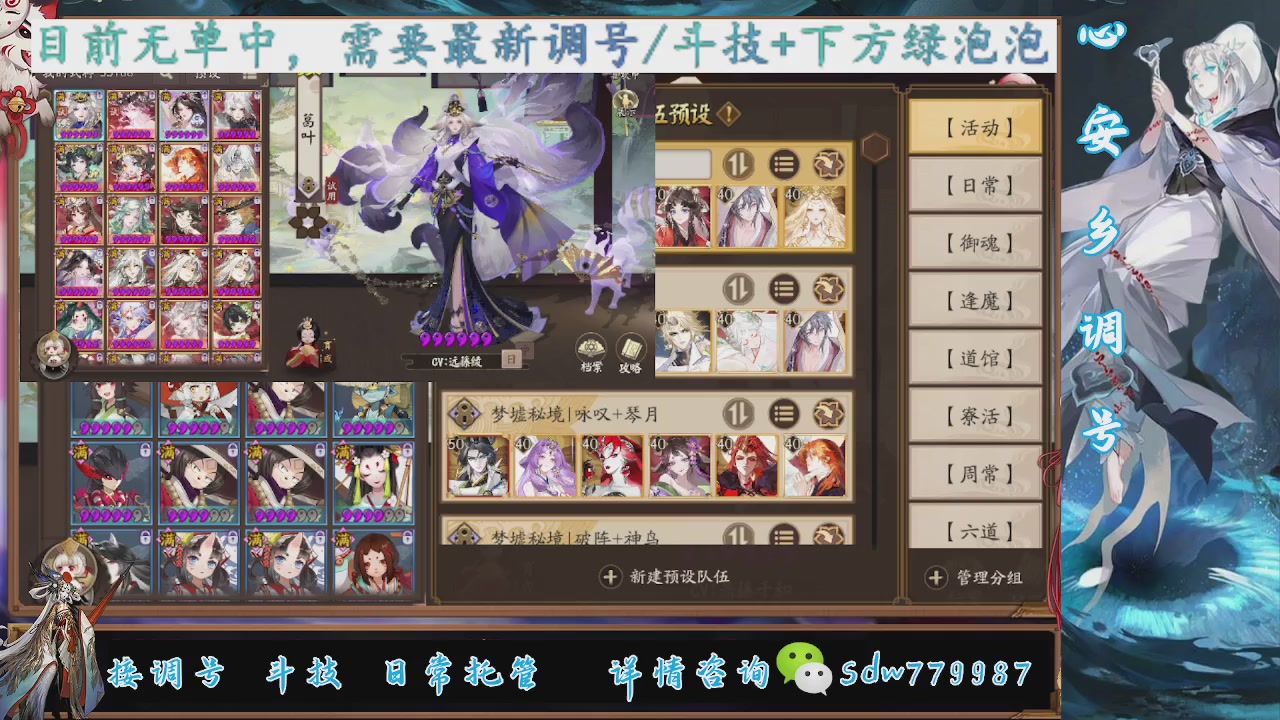 接调号|斗技|托管