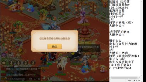 轻享服蜃境九转剑会天命之奕