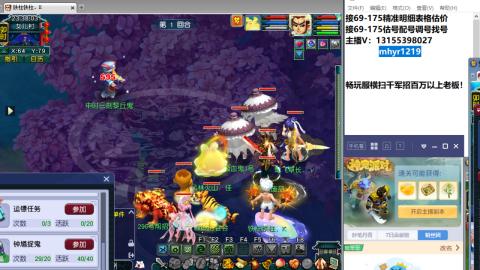 接估号配号调号找号