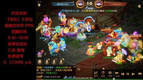 接：勇武剑会 蜃境 九转